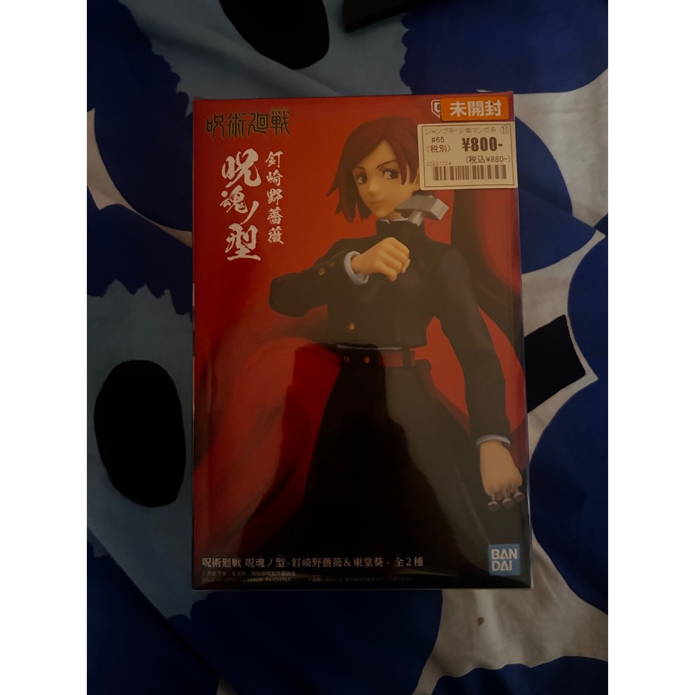 Banpresto Jujutsu Kaisen Nobara Kugisaki Figure Unisex OS Black New Anime JJK